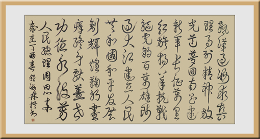 程海林作品10
