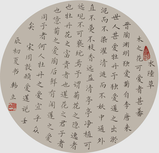 韩立作品1