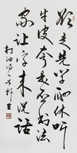 韩立作品2