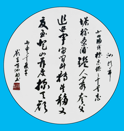 黄锦华作品2
