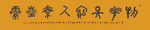 黄锦华作品7
