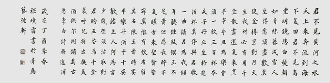 嵇境雷作品3