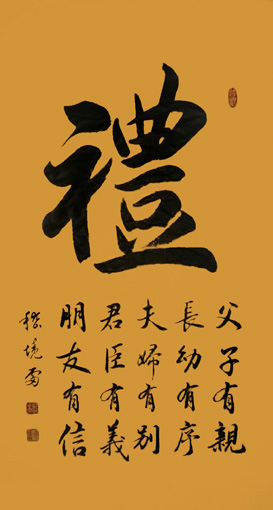 嵇境雷作品10