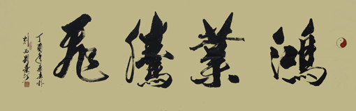 刘荣汀作品4