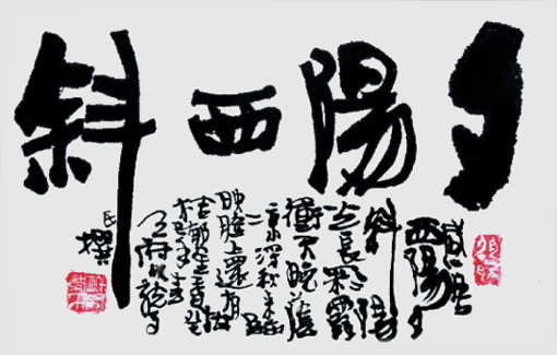 罗育珉作品2