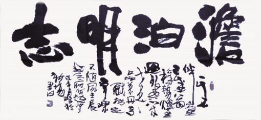 罗育珉作品4