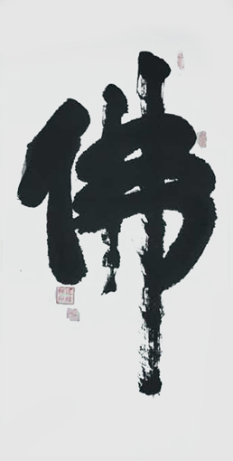 谭木奎作品1 谭木奎作品1