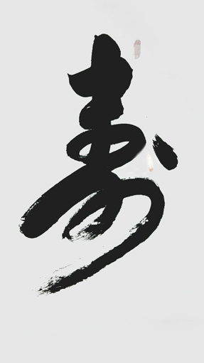 谭木奎作品3 谭木奎作品3