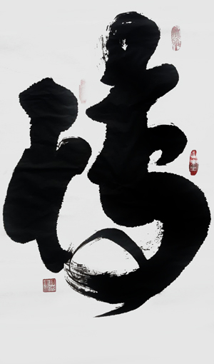 谭木奎作品4 谭木奎作品4