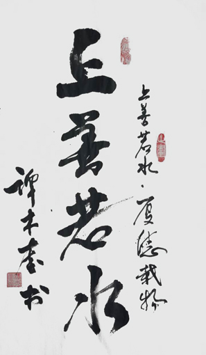 谭木奎作品7 谭木奎作品7