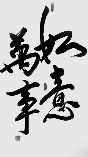 谭木奎作品9 谭木奎作品9