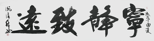 谢汉升作品5