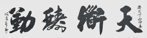 谢汉升作品6