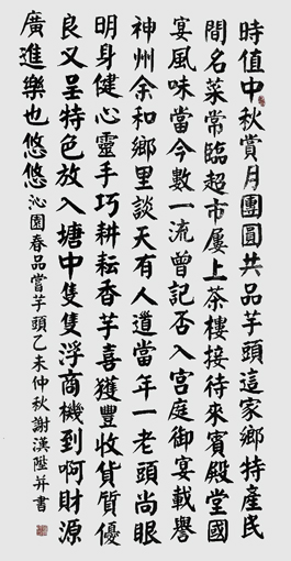 谢汉升作品9