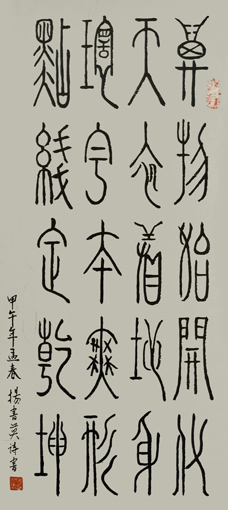 杨书英作品4