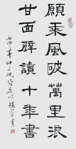 杨书英作品6