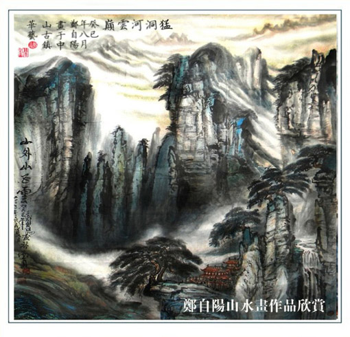 猛洞河云巅