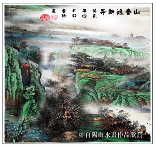 山春逸新异