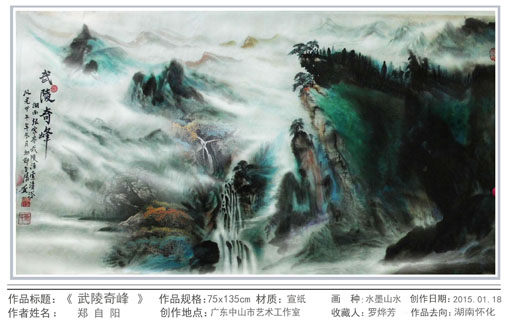 武陵奇观