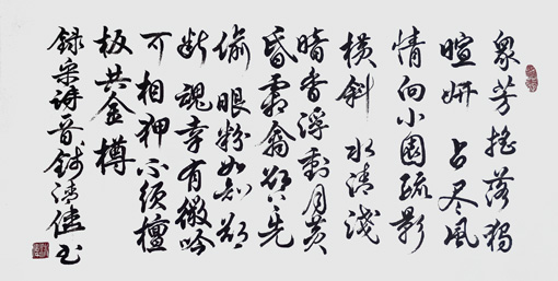 钱清伟作品10