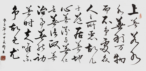 韩立作品1