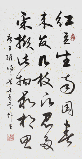 韩立作品2