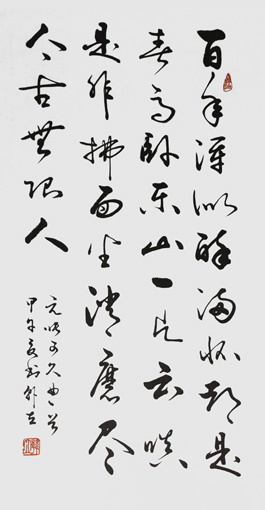 韩立作品6