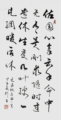 韩立作品8