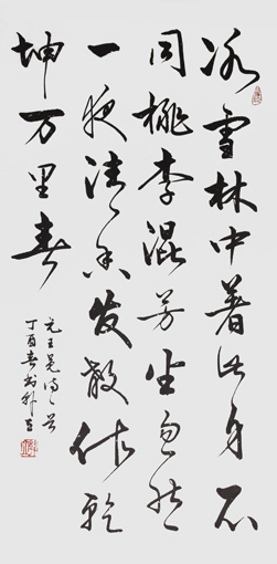 韩立作品9