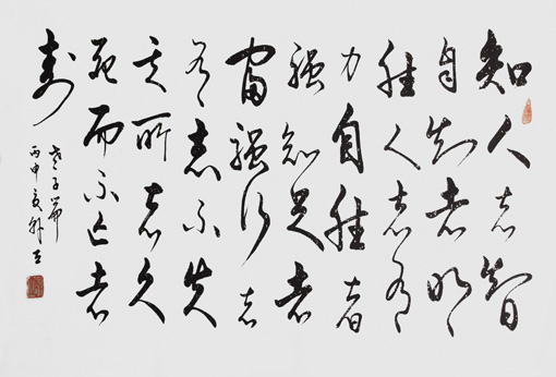 韩立作品10