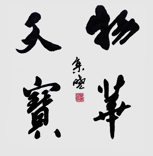 栾晓作品4