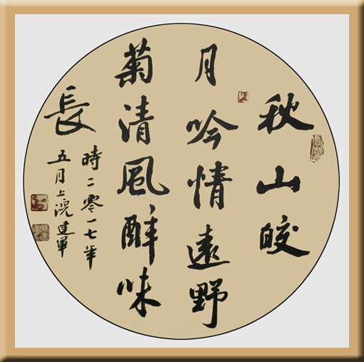 马建军作品1