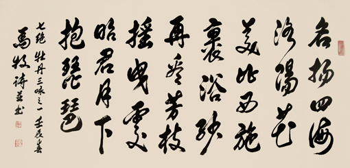 马牧作品2