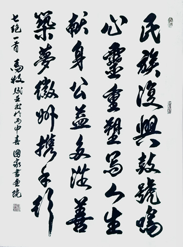 马牧作品4