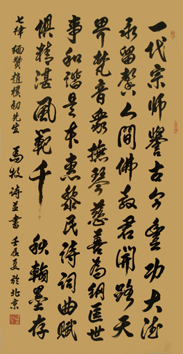 马牧作品5