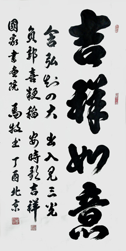 马牧作品7