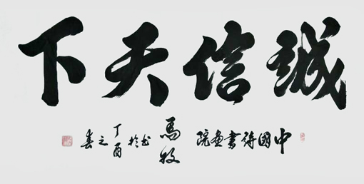 马牧作品8