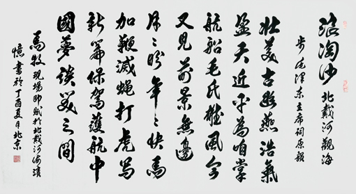 马牧作品10