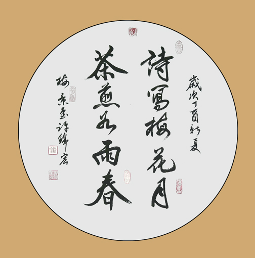 许锦宏作品6