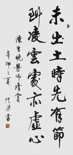 吴陆荣作品1