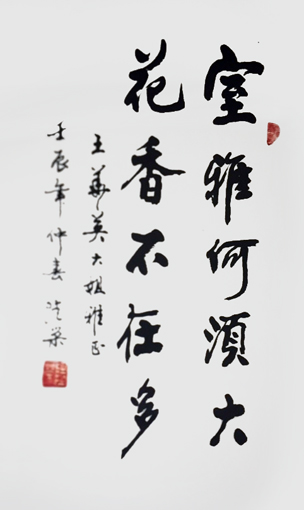 吴陆荣作品2