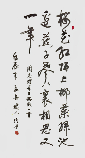 吴陆荣作品5