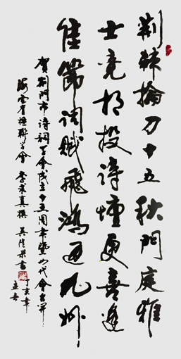 吴陆荣作品8