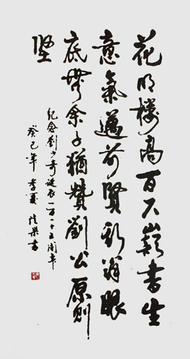 吴陆荣作品10