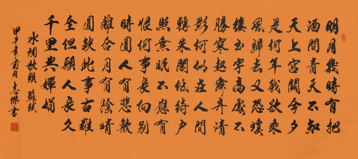 滕志杰作品2