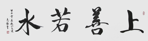 滕志杰作品9