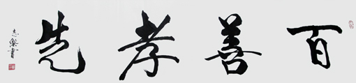 滕志杰作品10
