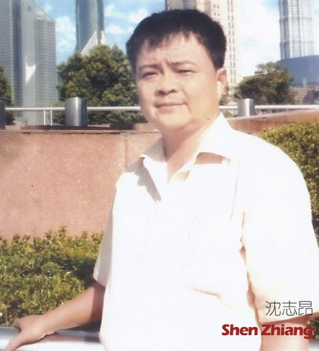 沈志昂