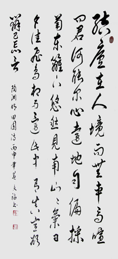 饶文福作品1