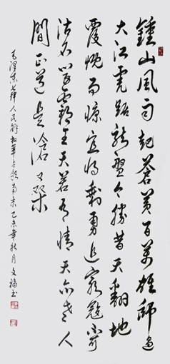 饶文福作品7